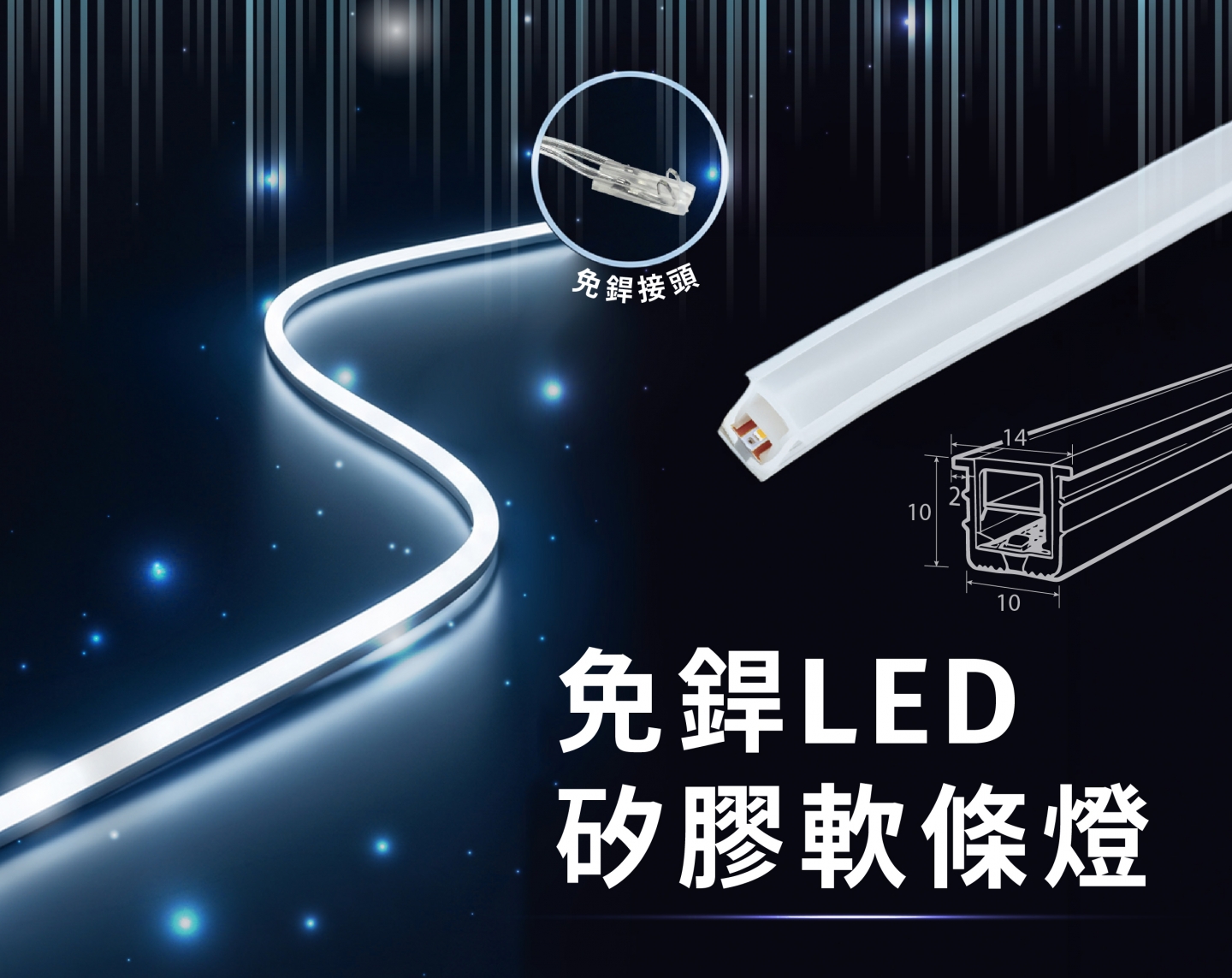 解決傳統燈條焊接麻煩！這款免銲軟條燈可隨剪隨裝，是居家 DIY 間接照明的最佳解