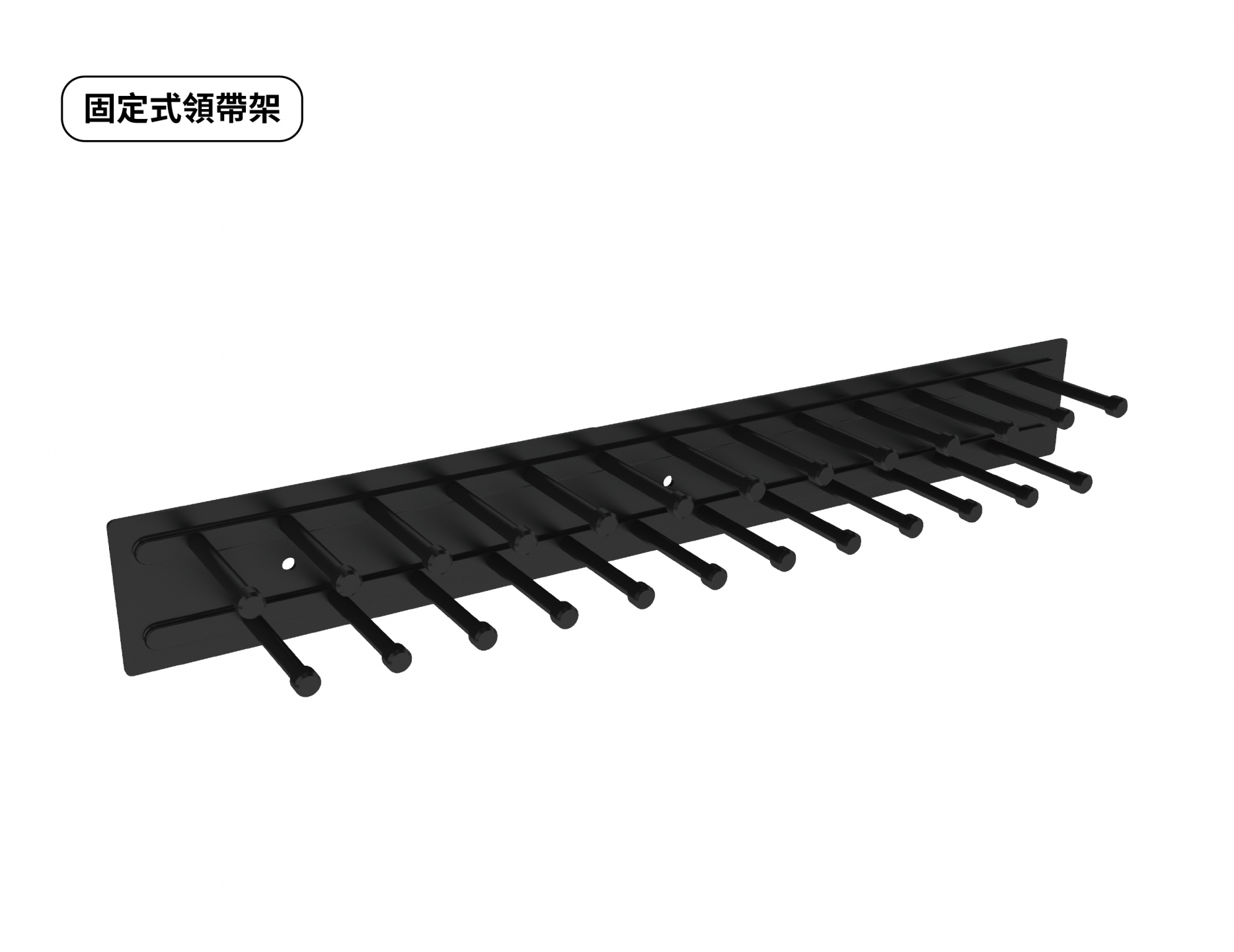曜石黑領帶架系列 7