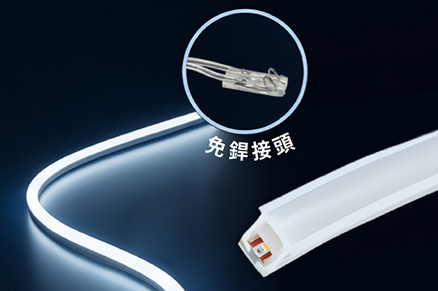 矽膠軟條燈系列